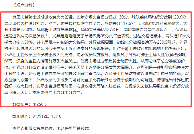 火箭以大比,分击败太阳,格林斩获,开宝体育官网,开宝体育平台,开宝体育链接,开宝体育官方