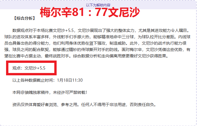 岁新星王钰,栋首秀绽放,一球成名,开宝体育官网,开宝体育平台,开宝体育链接,开宝体育官方