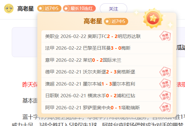 挪超联赛周,维京对决莫,尔德专家质,开宝体育官网,开宝体育平台,开宝体育链接,开宝体育官方