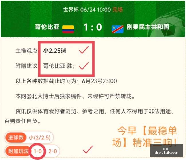 独家连续,周战绩辉煌,赛事狂潮来,开宝体育官网,开宝体育App,开宝体育直播,开宝体育娱乐,开宝体育平台