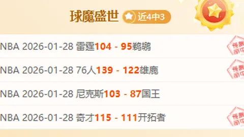 谁能问鼎亚冠战场？拖拉机萨德激战正酣，5胜4负，悬念迭起！