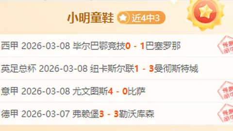 尤文官方宣布：莫塔合同正式解除