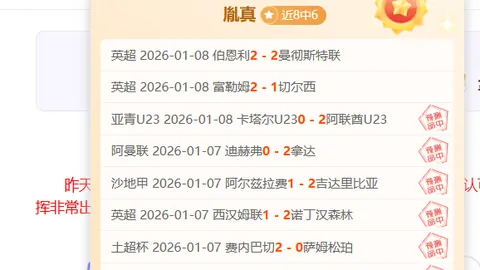 【独家粉丝盛宴】揭秘战局精彩瞬间，比分解析一网打尽！