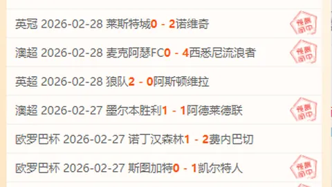 【独家】周日015意甲对决：那不勒斯对阵维罗纳，竞彩攻略揭晓