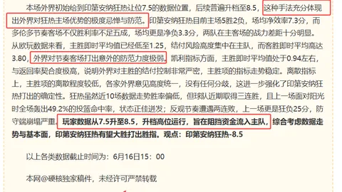 维萨制胜一击葡萄牙门线告破，民主刚果书写世界杯新篇章